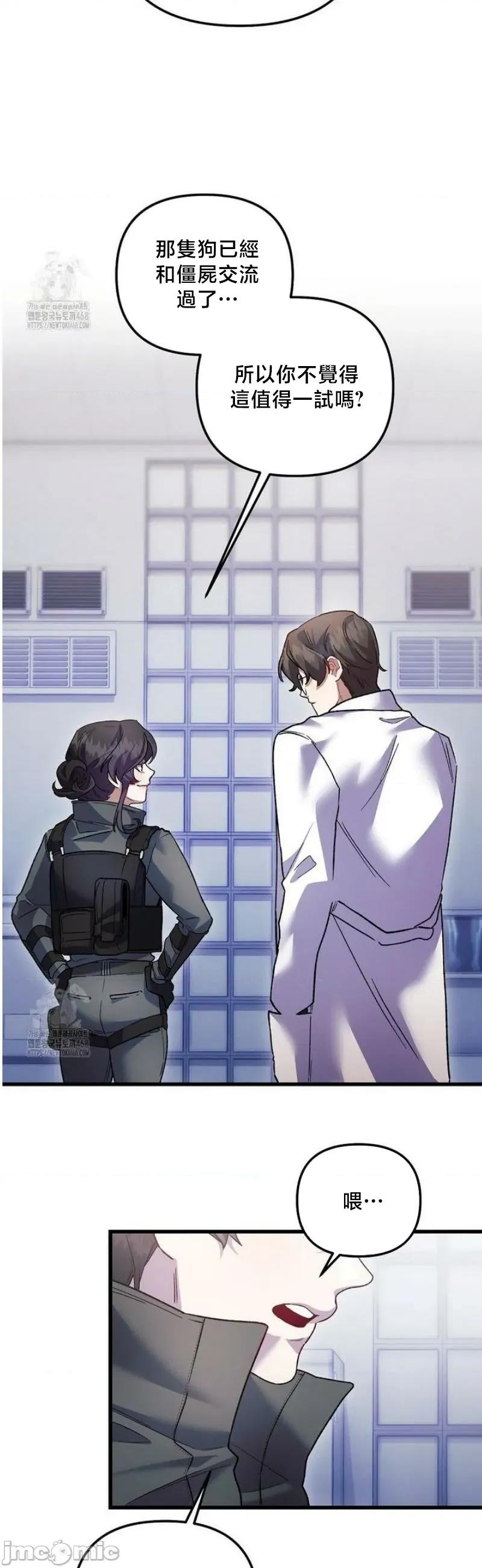 開槍吧 開槍吧 24 第40页