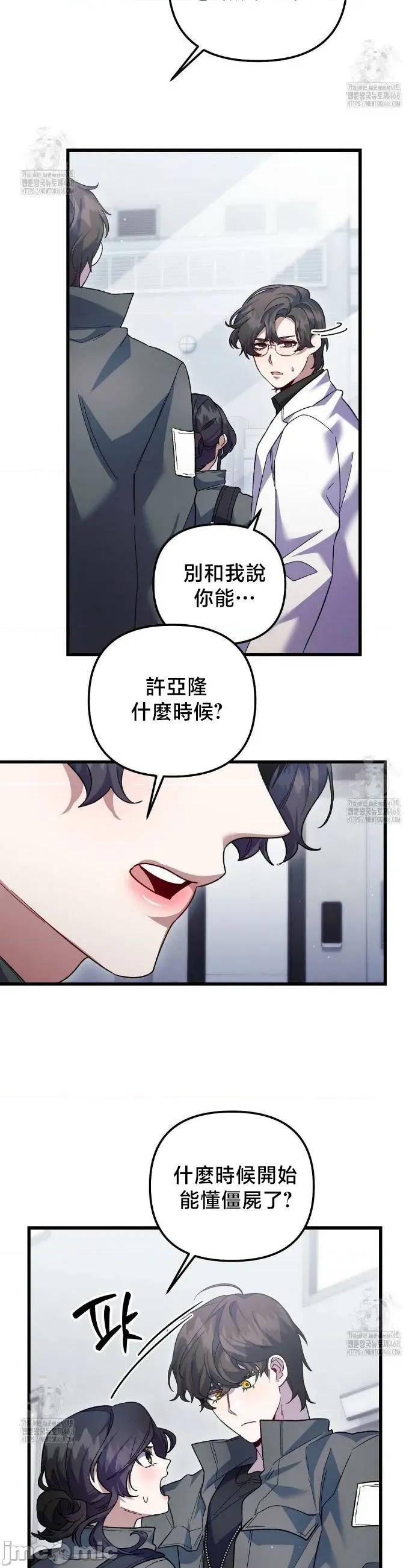 開槍吧 開槍吧 25 第4页