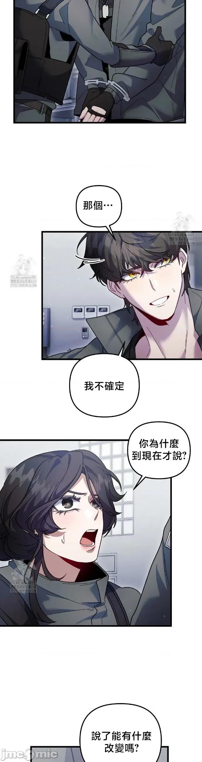 開槍吧 開槍吧 25 第5页