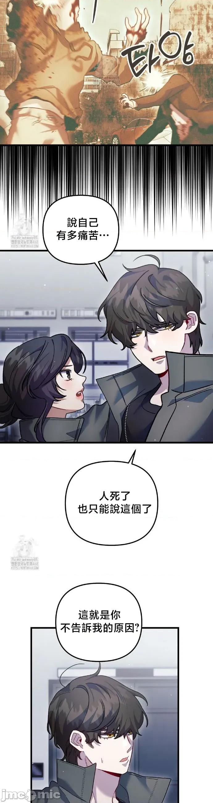 開槍吧 開槍吧 25 第7页