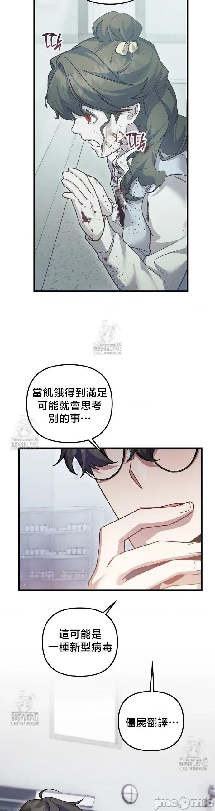 開槍吧 開槍吧 25 第10页