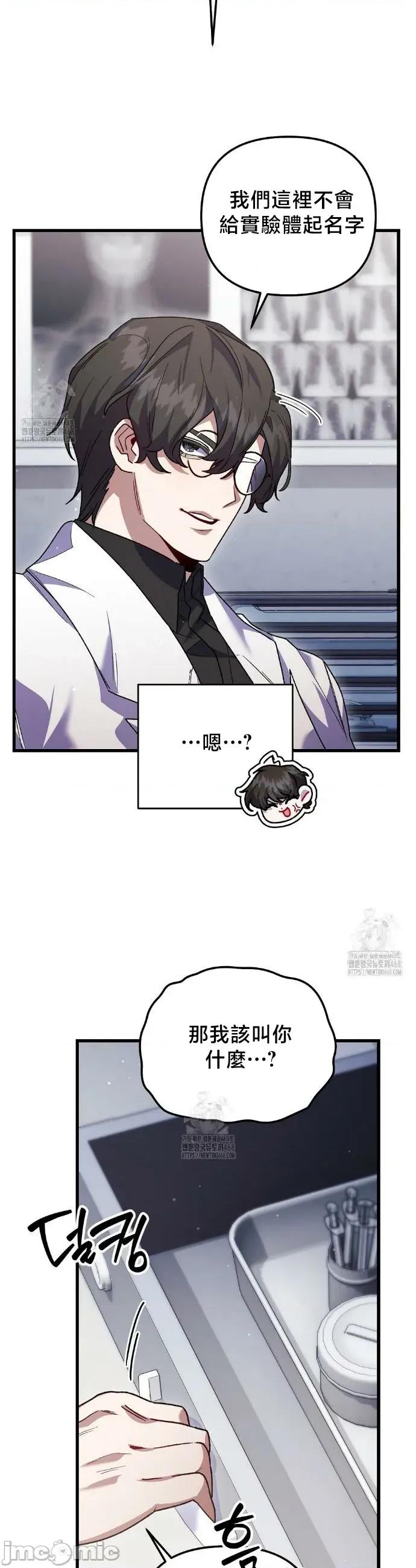 開槍吧 開槍吧 25 第13页
