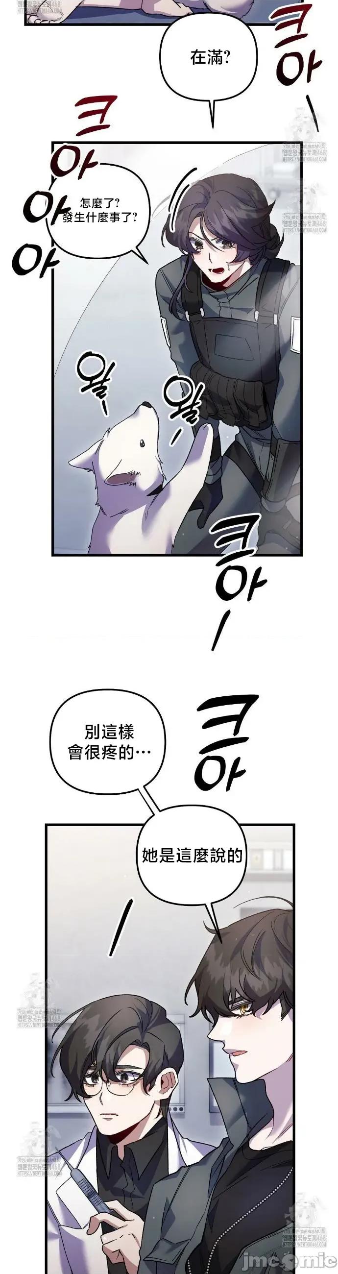 開槍吧 開槍吧 25 第16页
