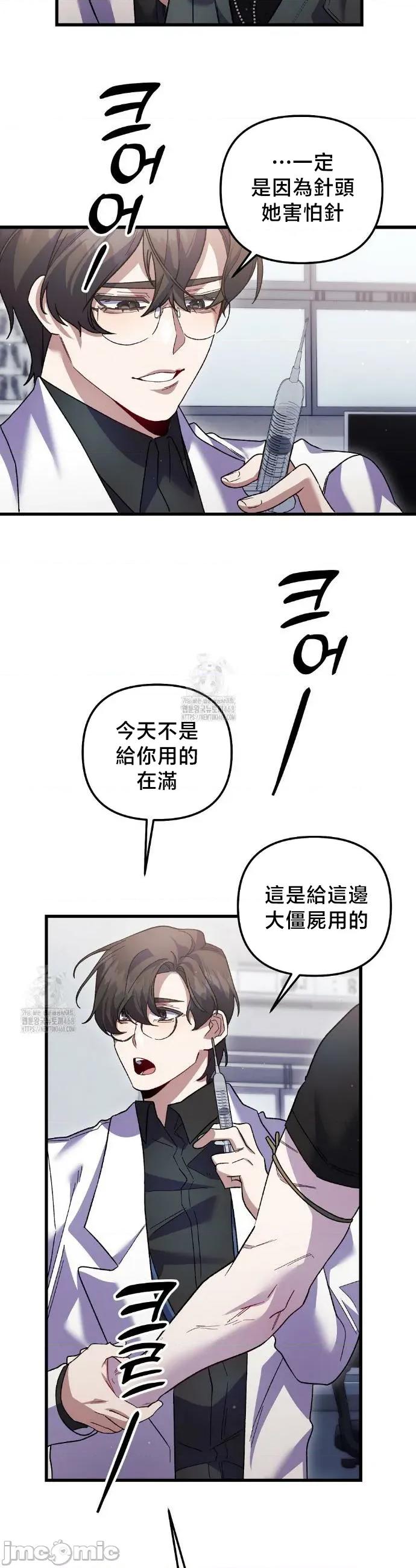 開槍吧 開槍吧 25 第17页