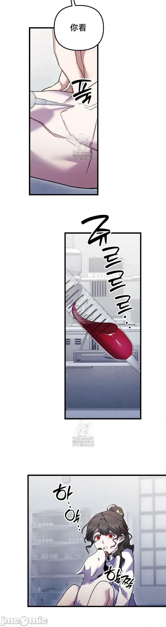 開槍吧 開槍吧 25 第18页