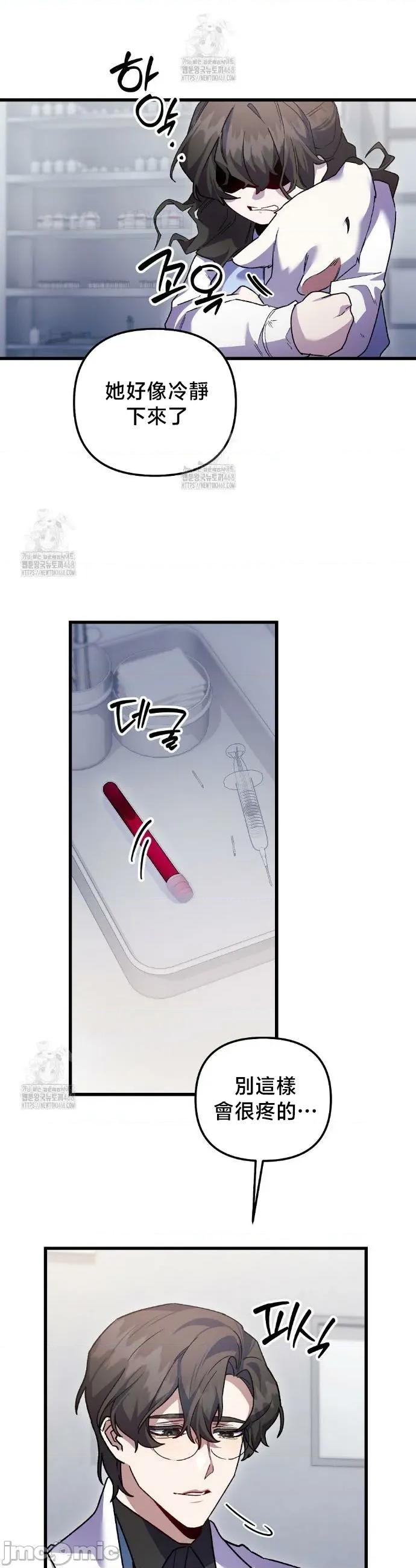 開槍吧 開槍吧 25 第19页
