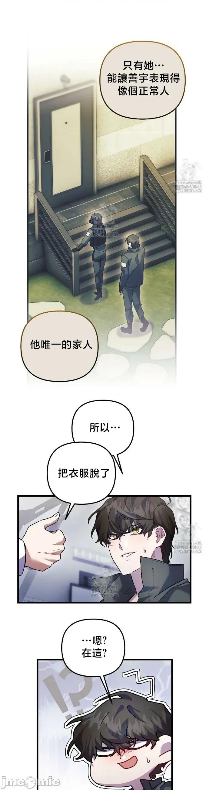 開槍吧 開槍吧 25 第21页