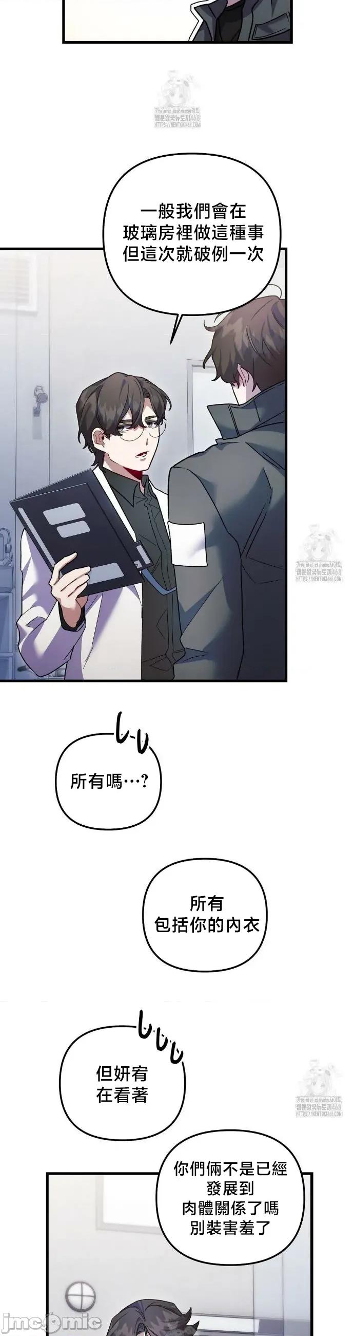 開槍吧 開槍吧 25 第22页