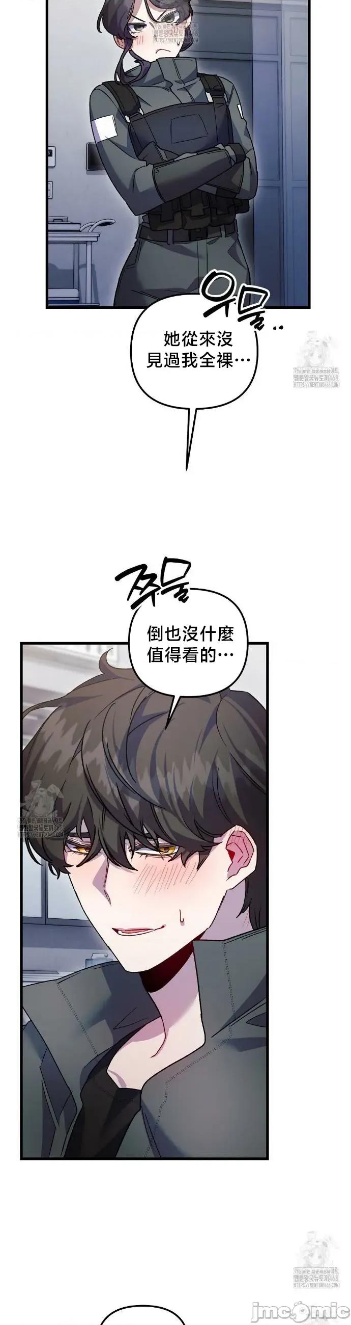 開槍吧 開槍吧 25 第23页