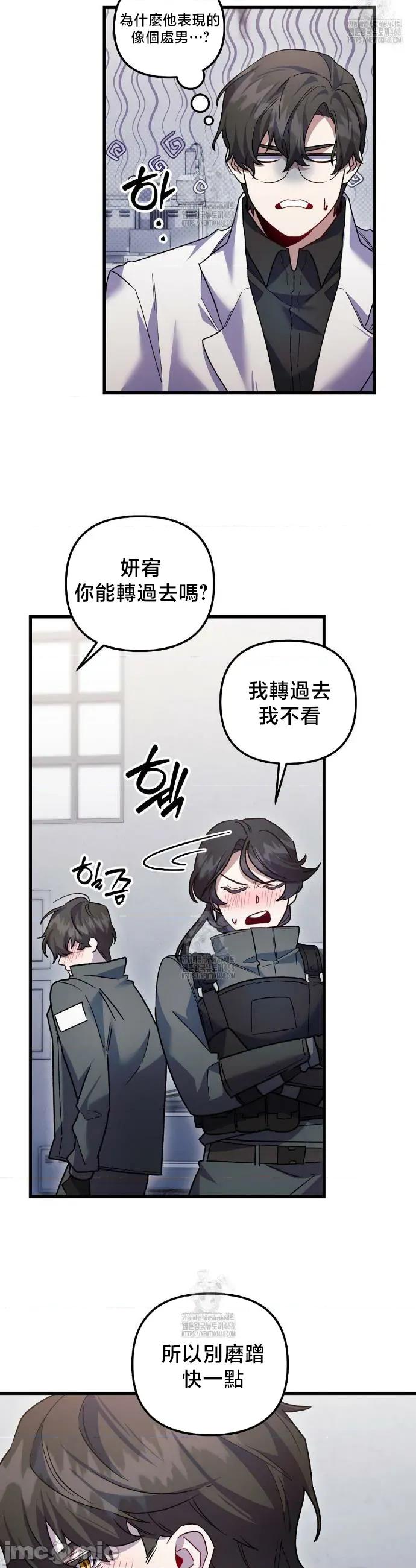 開槍吧 開槍吧 25 第24页