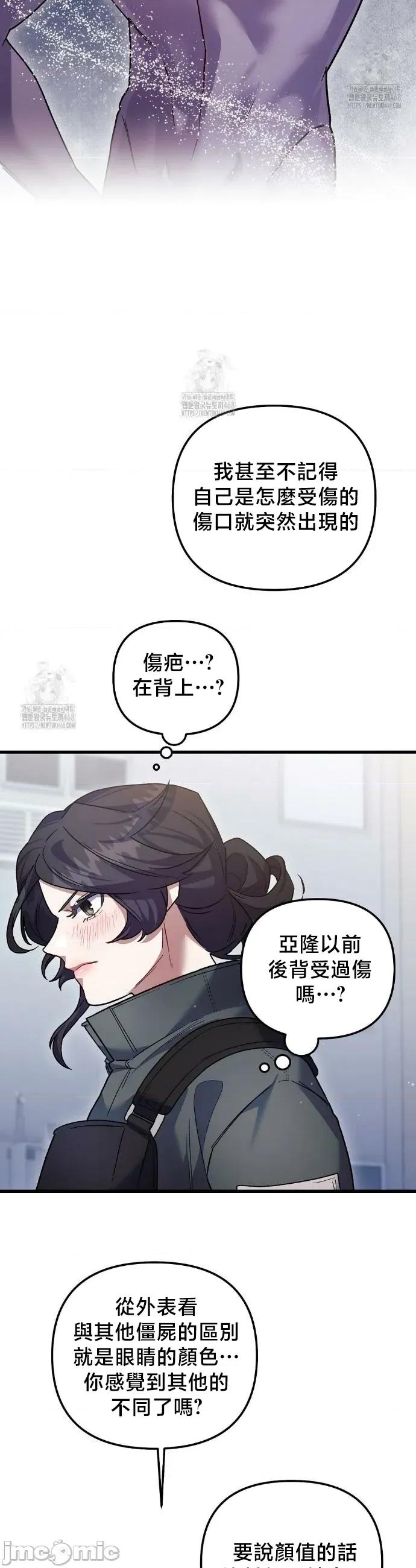 開槍吧 開槍吧 25 第28页