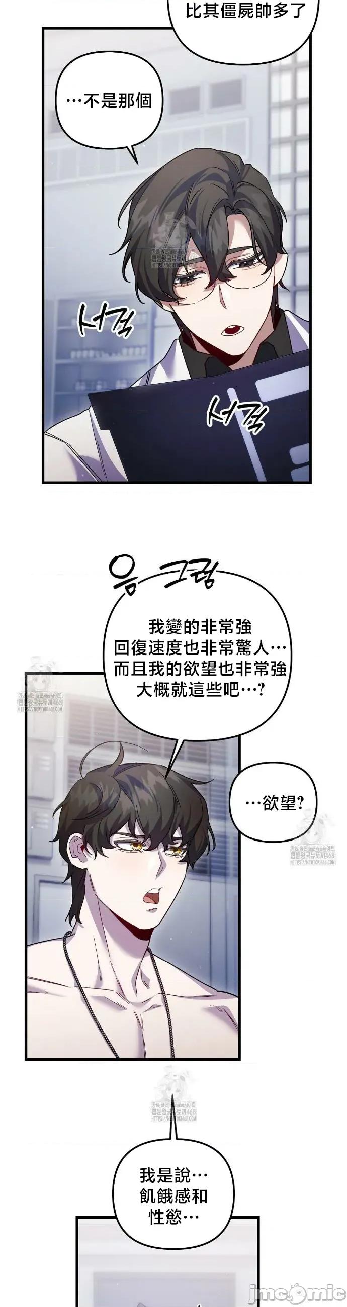 開槍吧 開槍吧 25 第29页