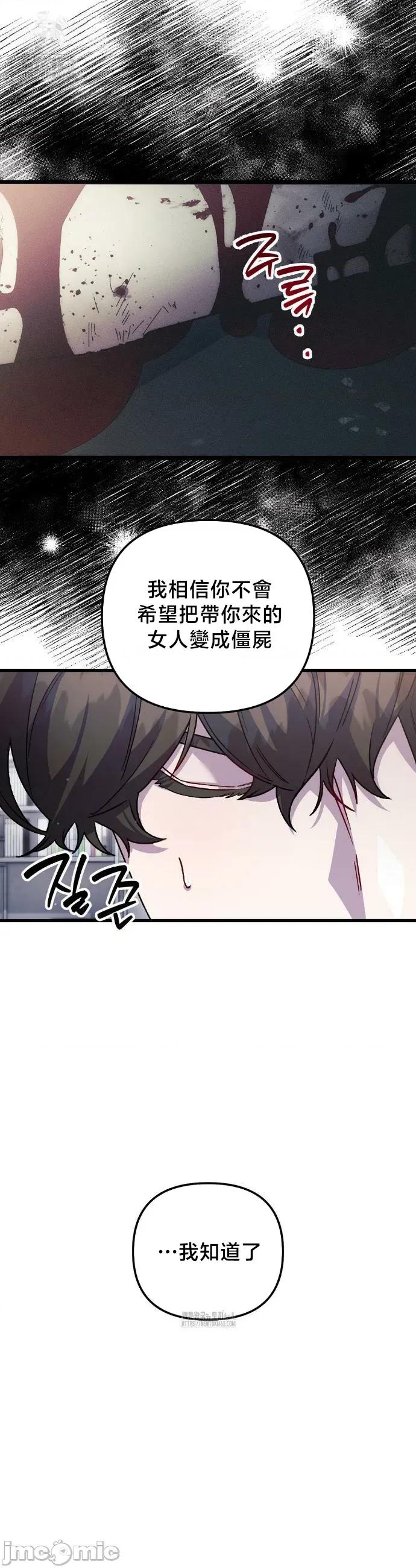 開槍吧 開槍吧 25 第32页