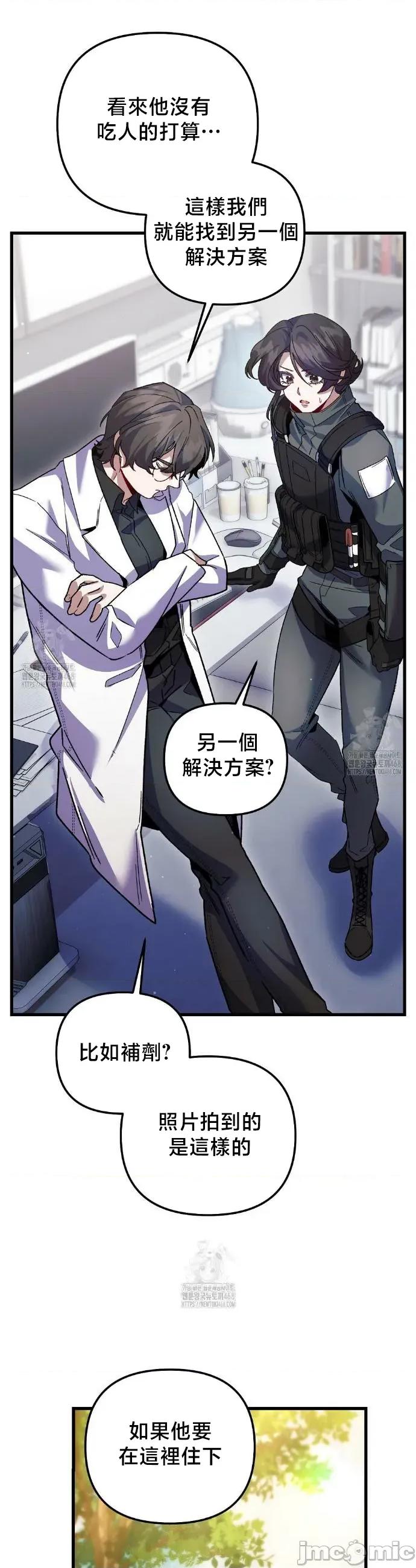 開槍吧 開槍吧 25 第34页