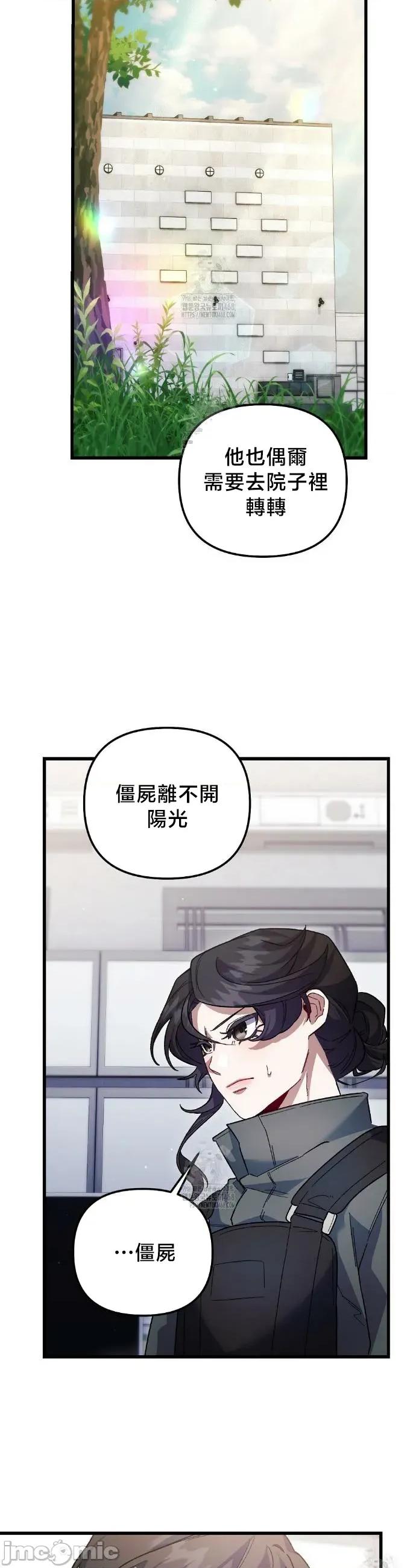 開槍吧 開槍吧 25 第35页