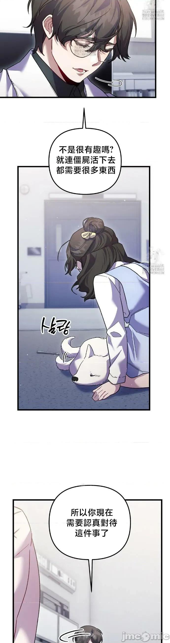 開槍吧 開槍吧 25 第36页