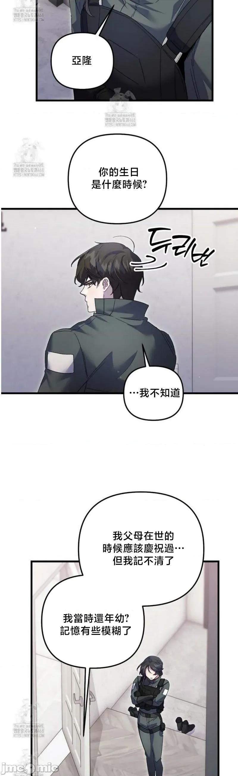 開槍吧 開槍吧26 第11页