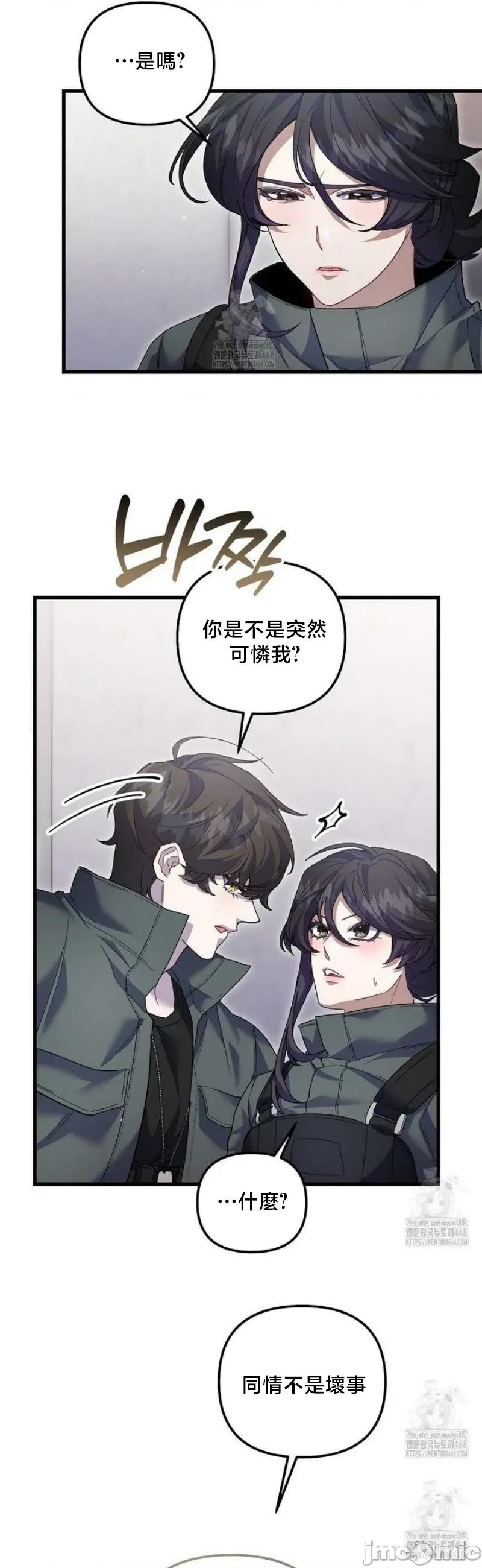 開槍吧 開槍吧26 第13页