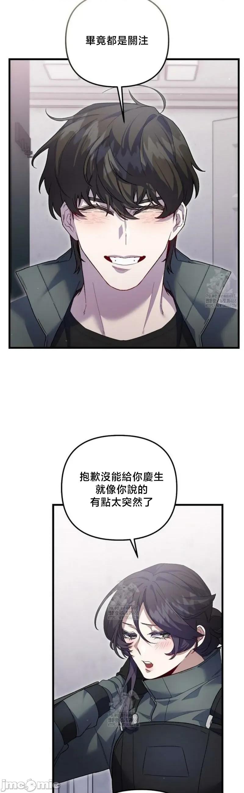 開槍吧 開槍吧26 第14页