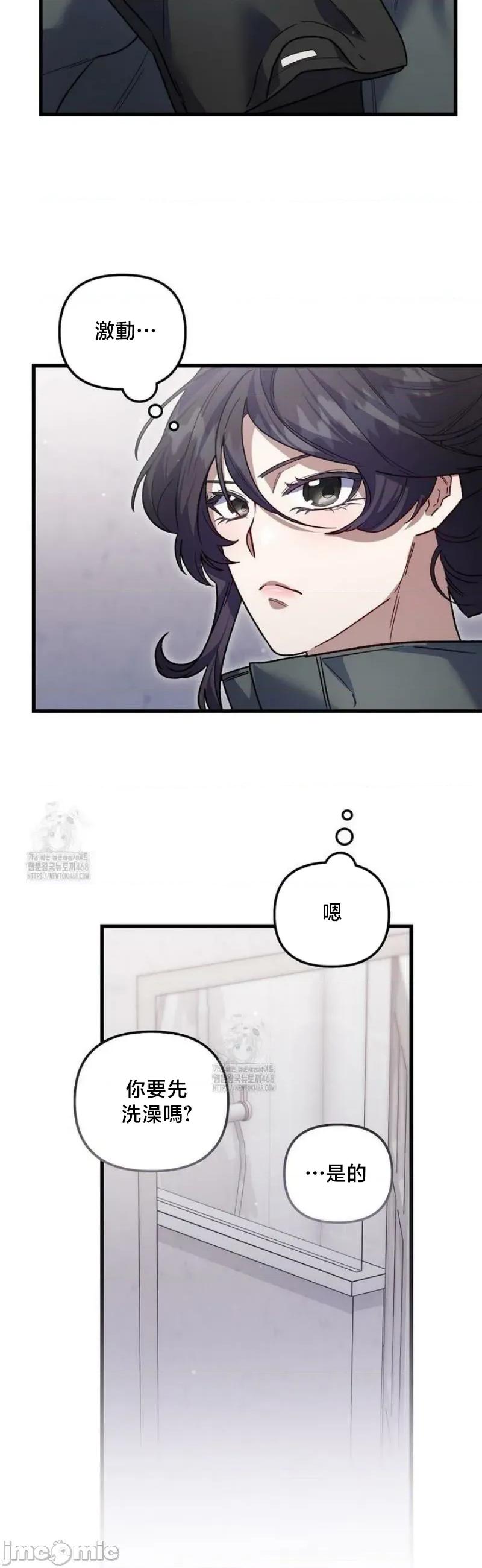 開槍吧 開槍吧26 第16页