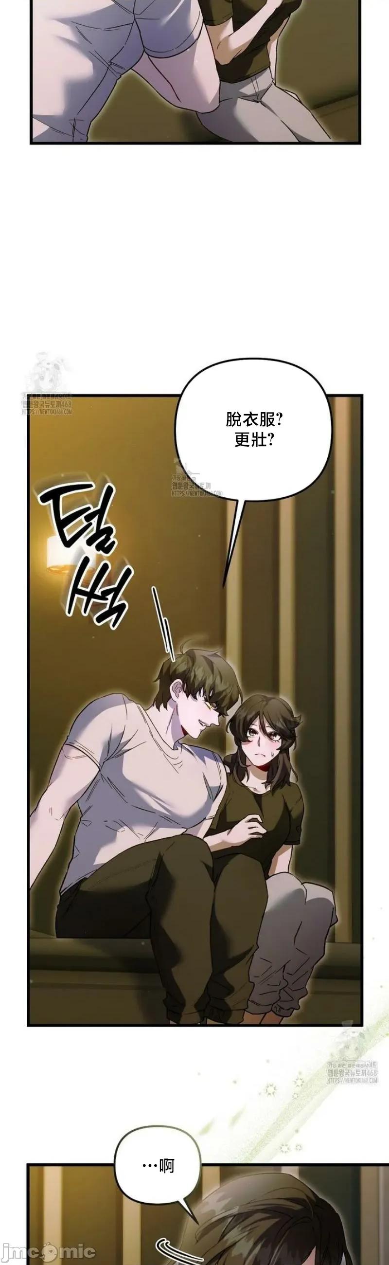 開槍吧 開槍吧26 第19页