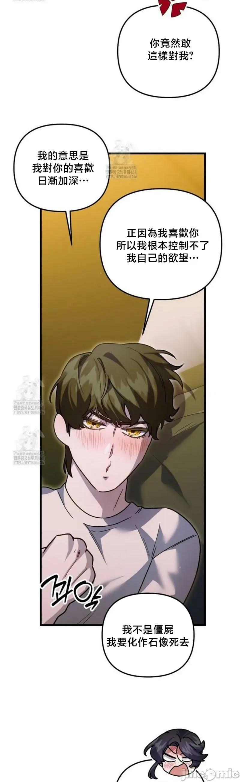 開槍吧 開槍吧26 第30页