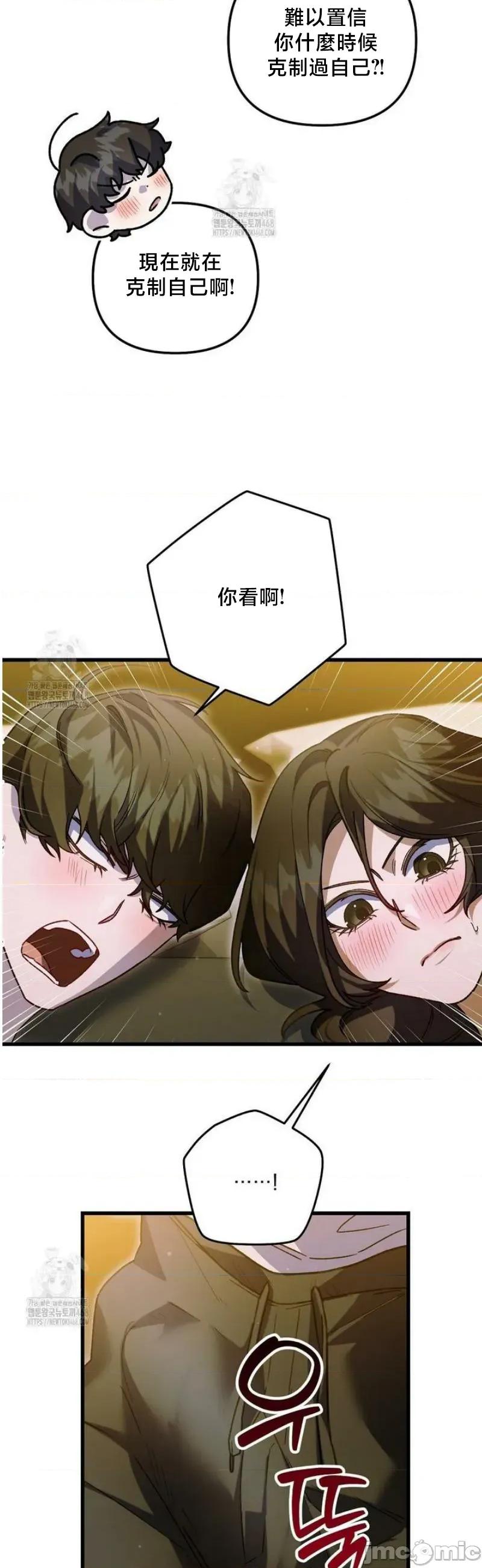 開槍吧 開槍吧26 第31页