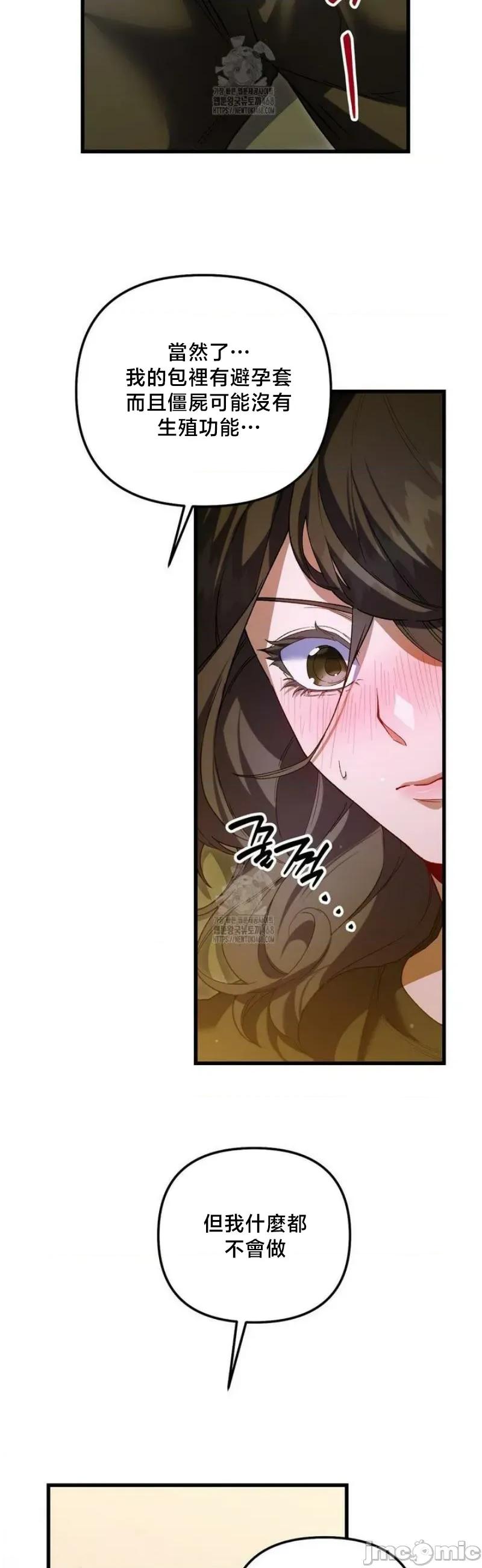 開槍吧 開槍吧26 第32页
