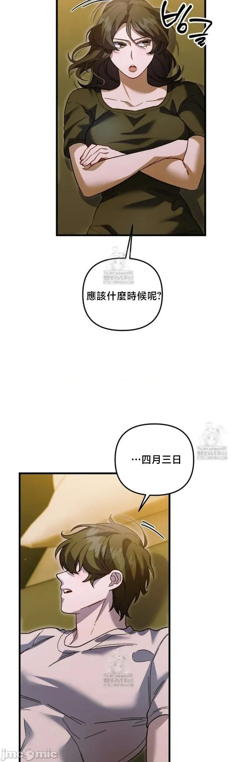 開槍吧 開槍吧26 第40页