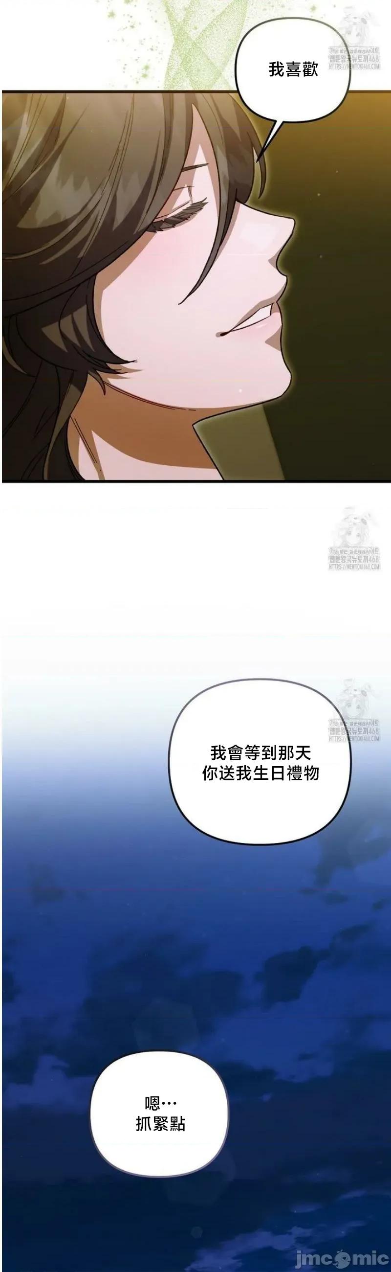 開槍吧 開槍吧26 第42页