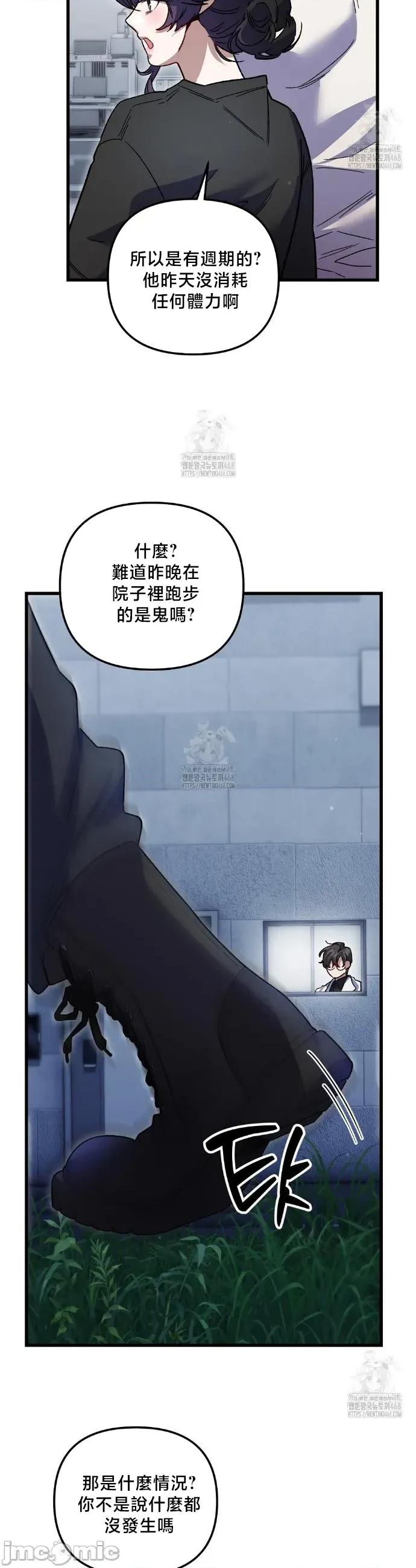 開槍吧 開槍吧27 第20页