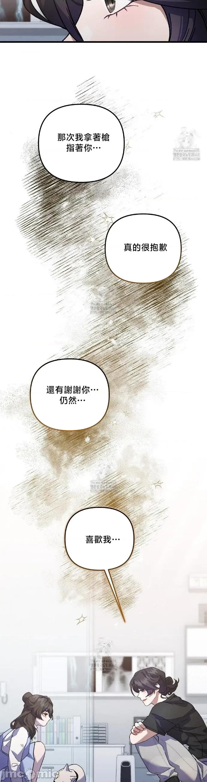 開槍吧 開槍吧27 第29页