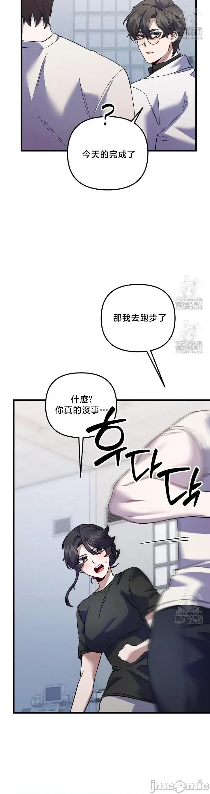 開槍吧 開槍吧27 第32页