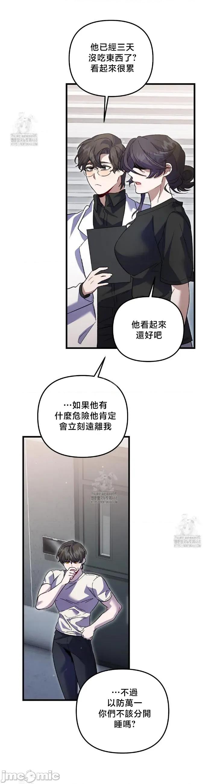 開槍吧 開槍吧27 第33页