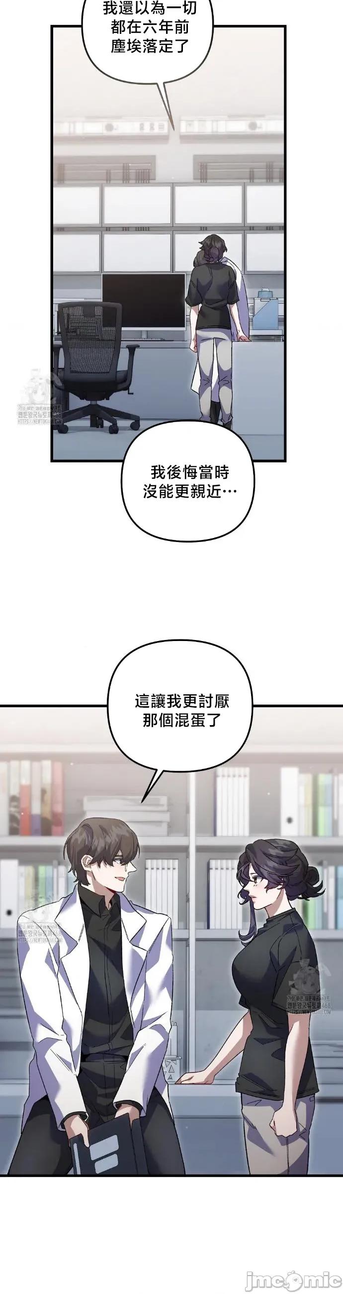 開槍吧 開槍吧28 第3页