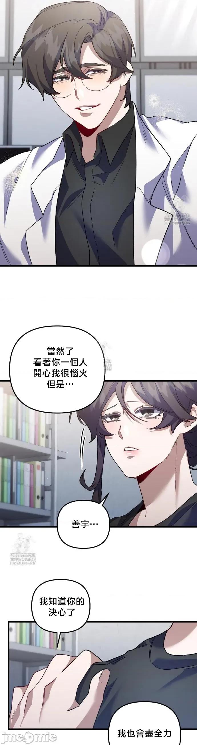 開槍吧 開槍吧28 第9页