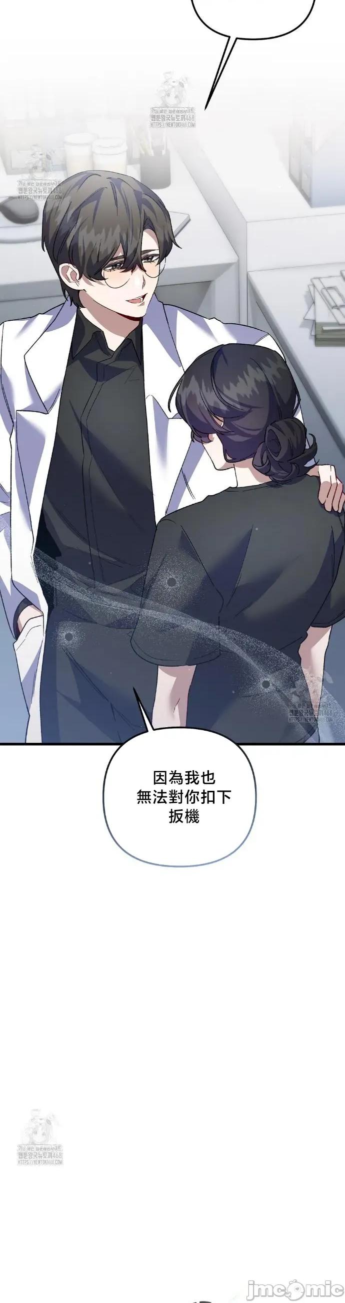 開槍吧 開槍吧28 第10页