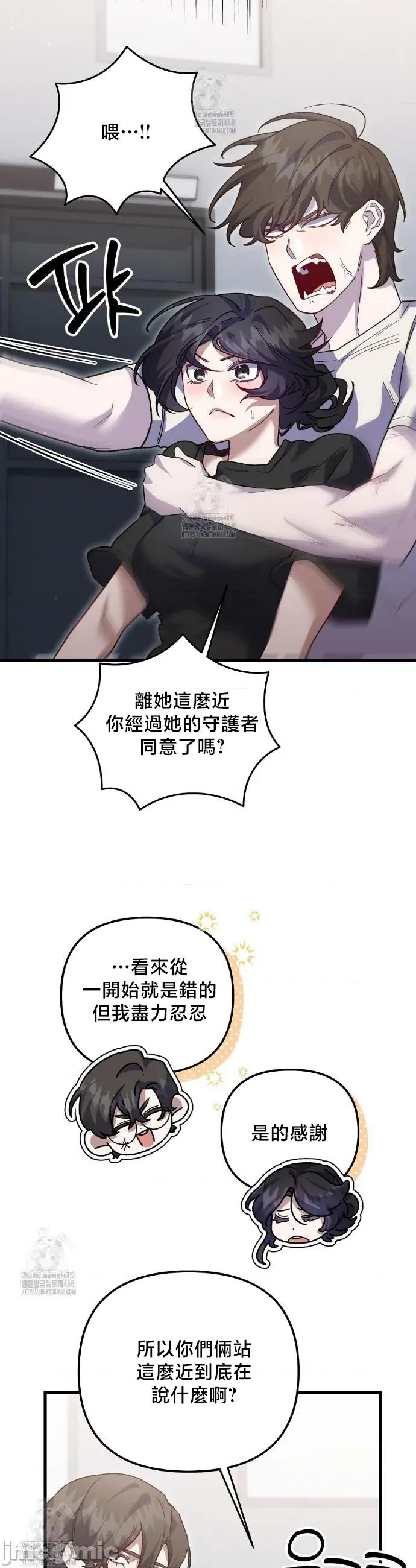開槍吧 開槍吧28 第12页