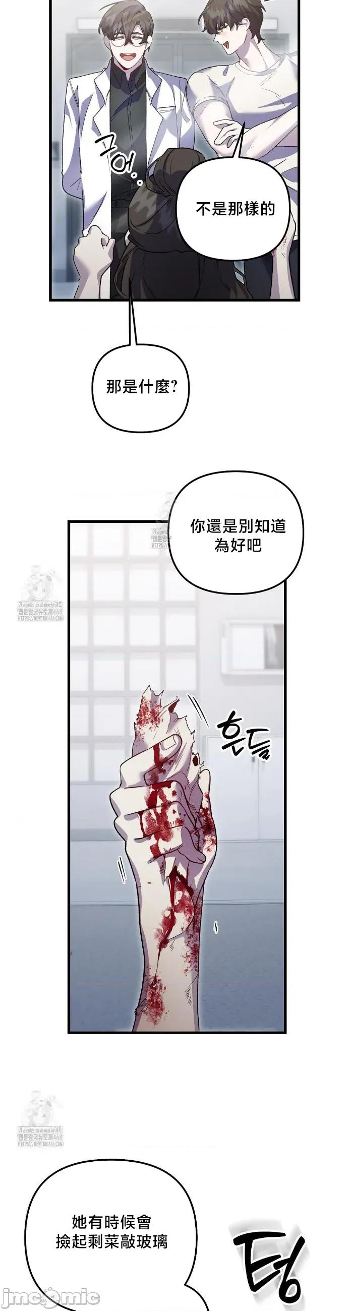 開槍吧 開槍吧28 第14页