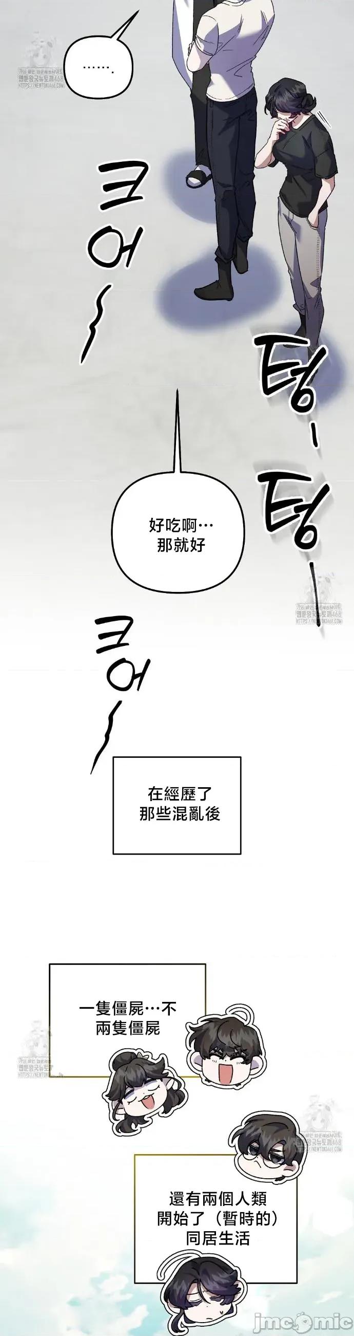 開槍吧 開槍吧28 第16页