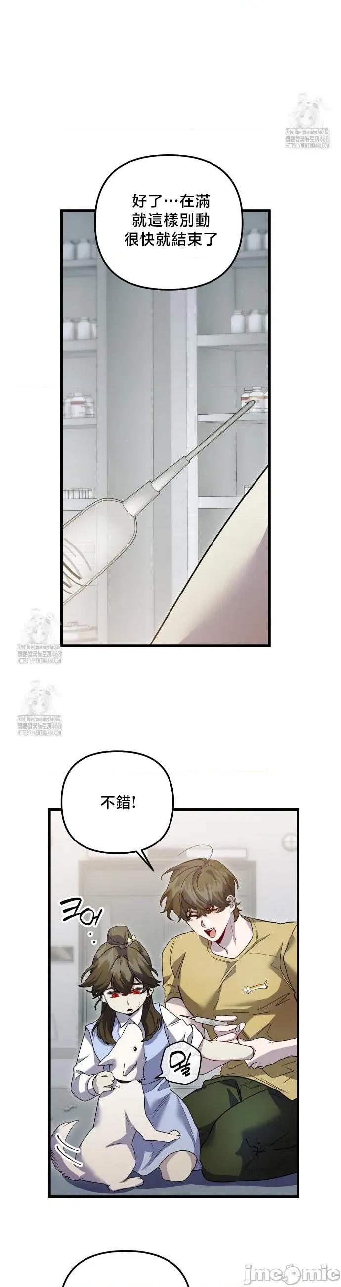 開槍吧 開槍吧28 第18页