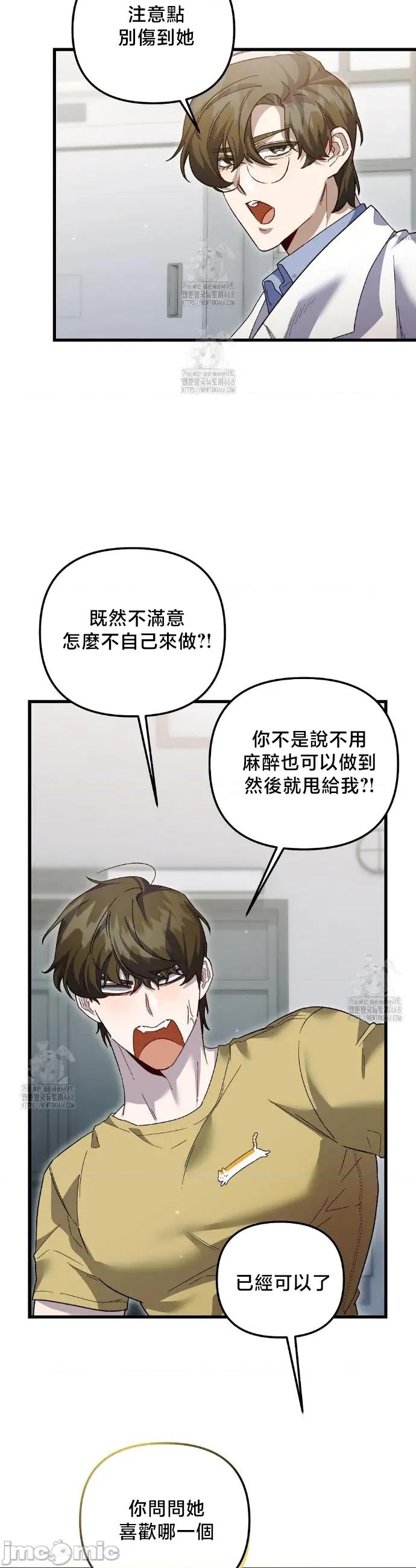 開槍吧 開槍吧28 第19页