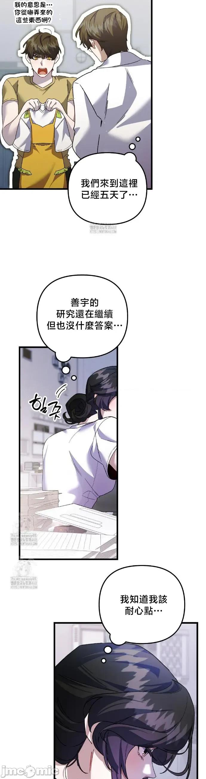 開槍吧 開槍吧28 第21页