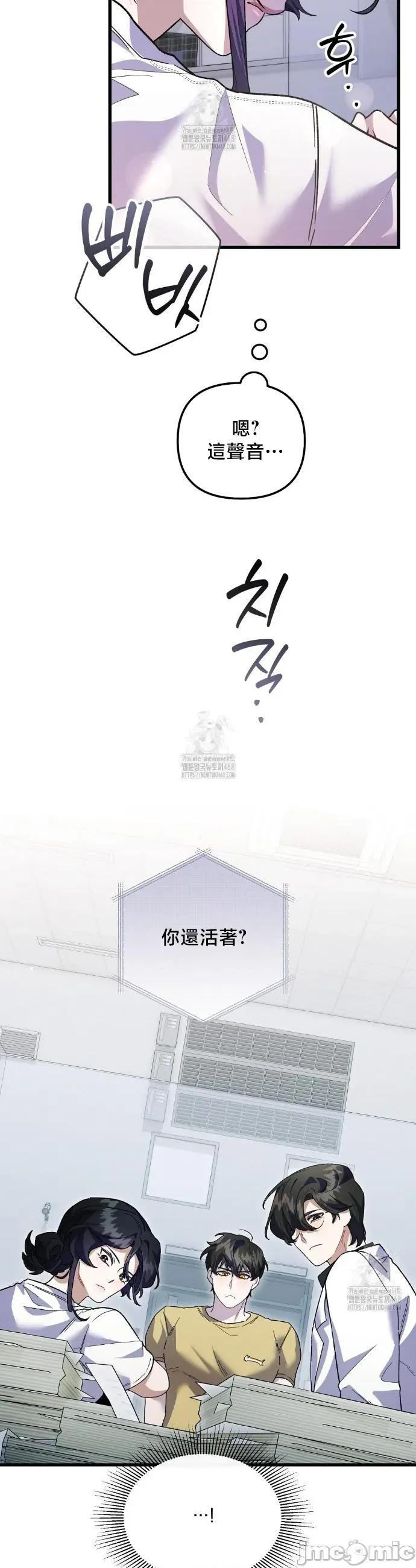 開槍吧 開槍吧28 第22页
