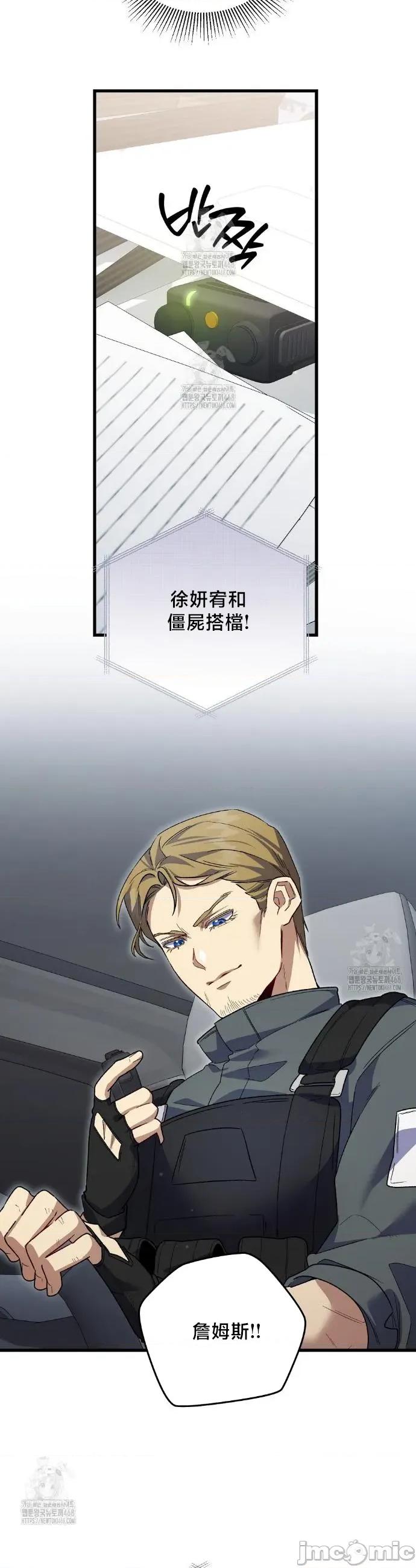 開槍吧 開槍吧28 第23页