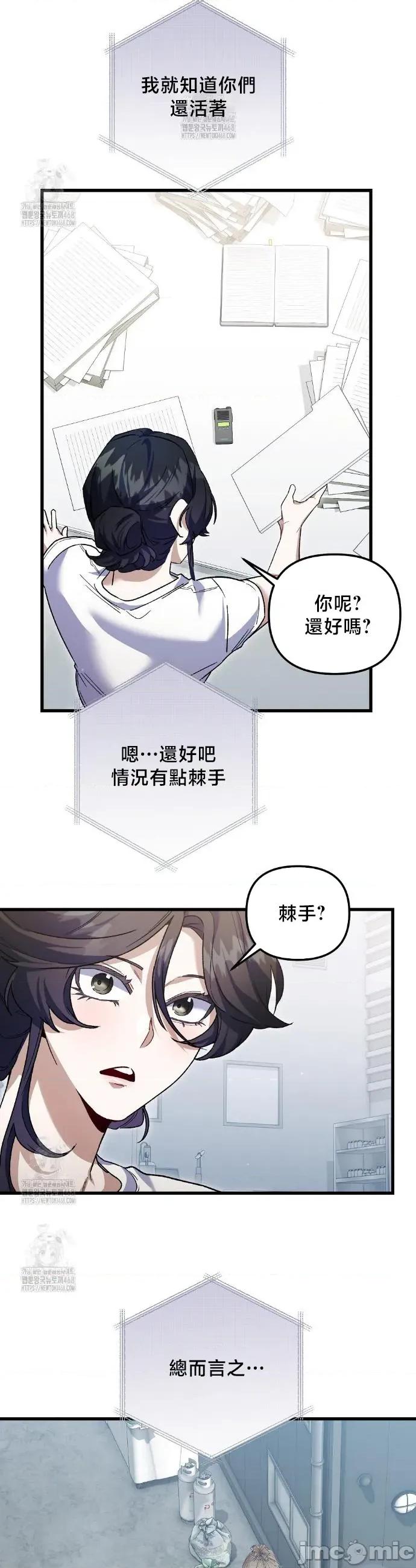 開槍吧 開槍吧28 第24页