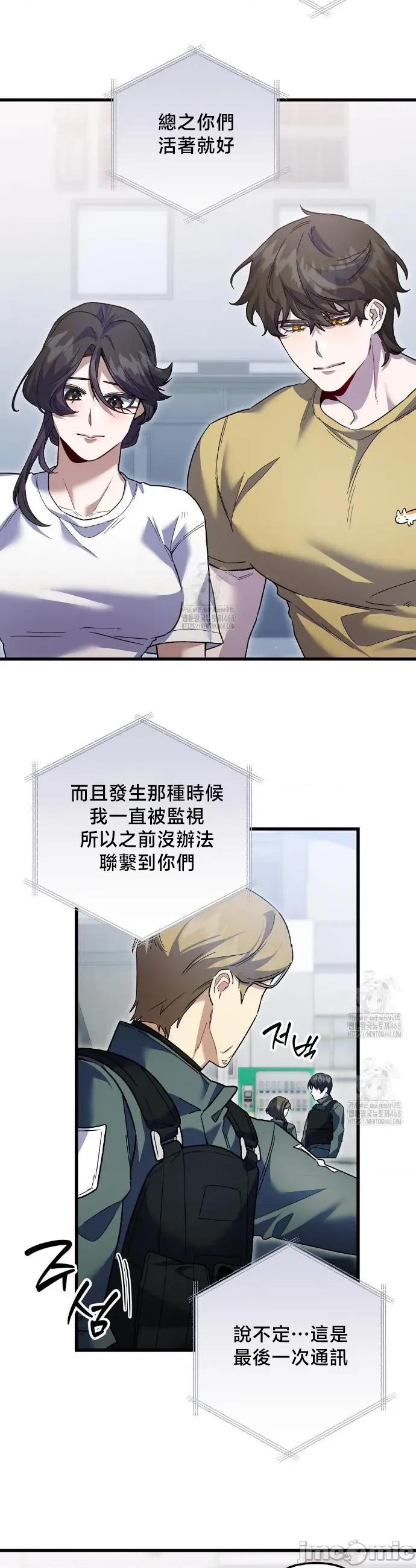 開槍吧 開槍吧28 第29页