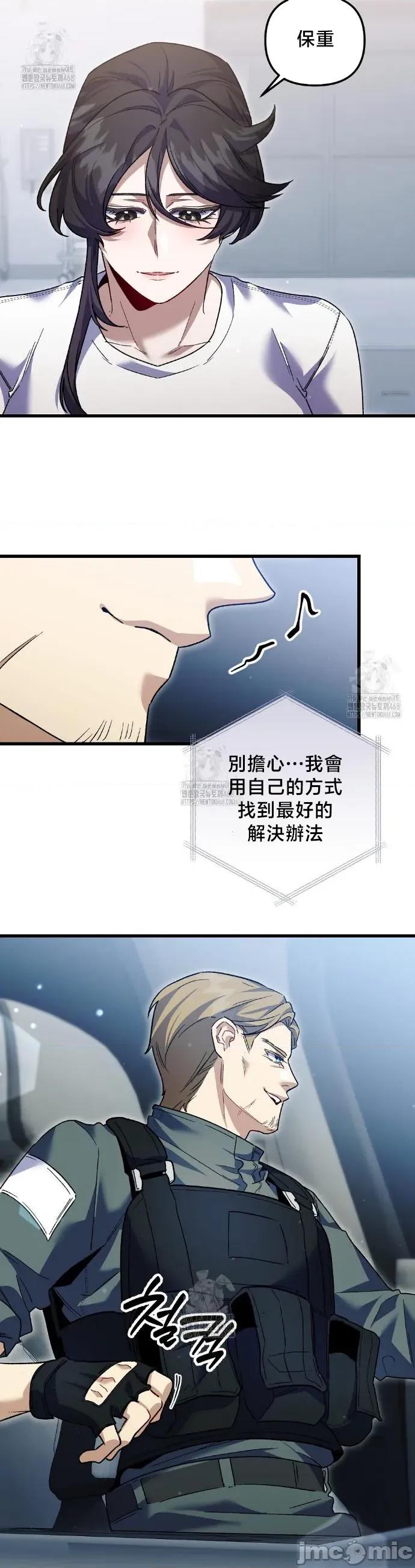 開槍吧 開槍吧28 第30页
