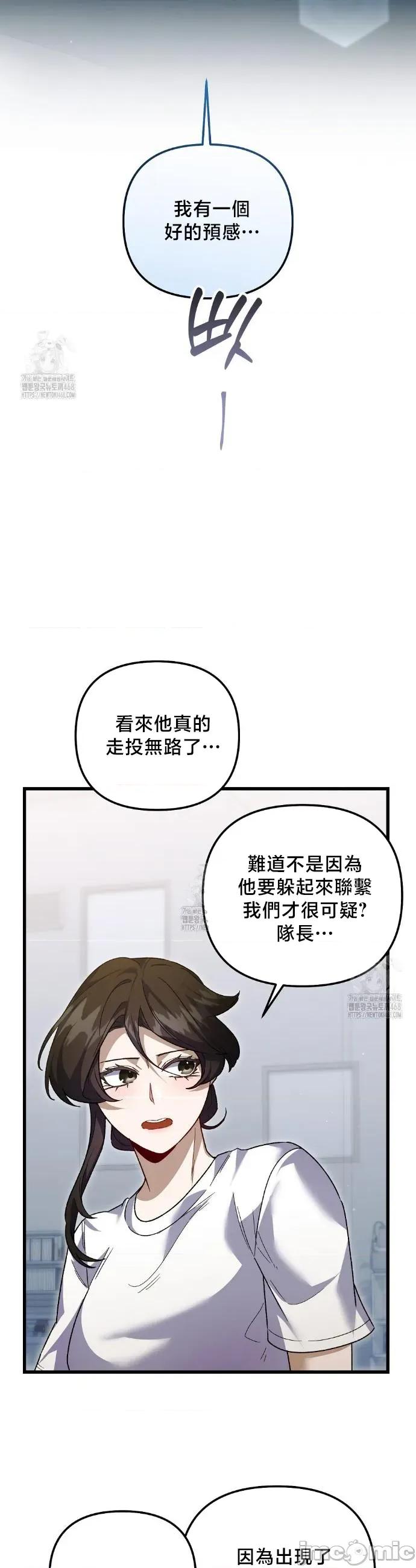 開槍吧 開槍吧28 第31页