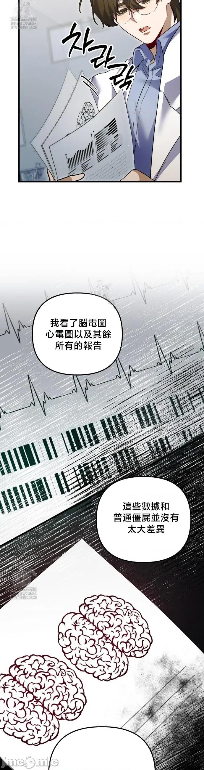 開槍吧 開槍吧28 第34页